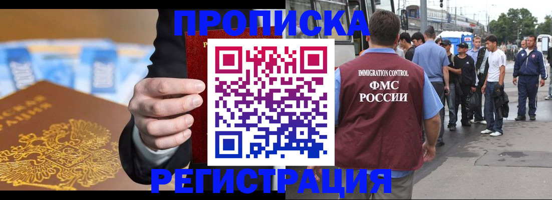 прописка регистрация в Бокситогорске